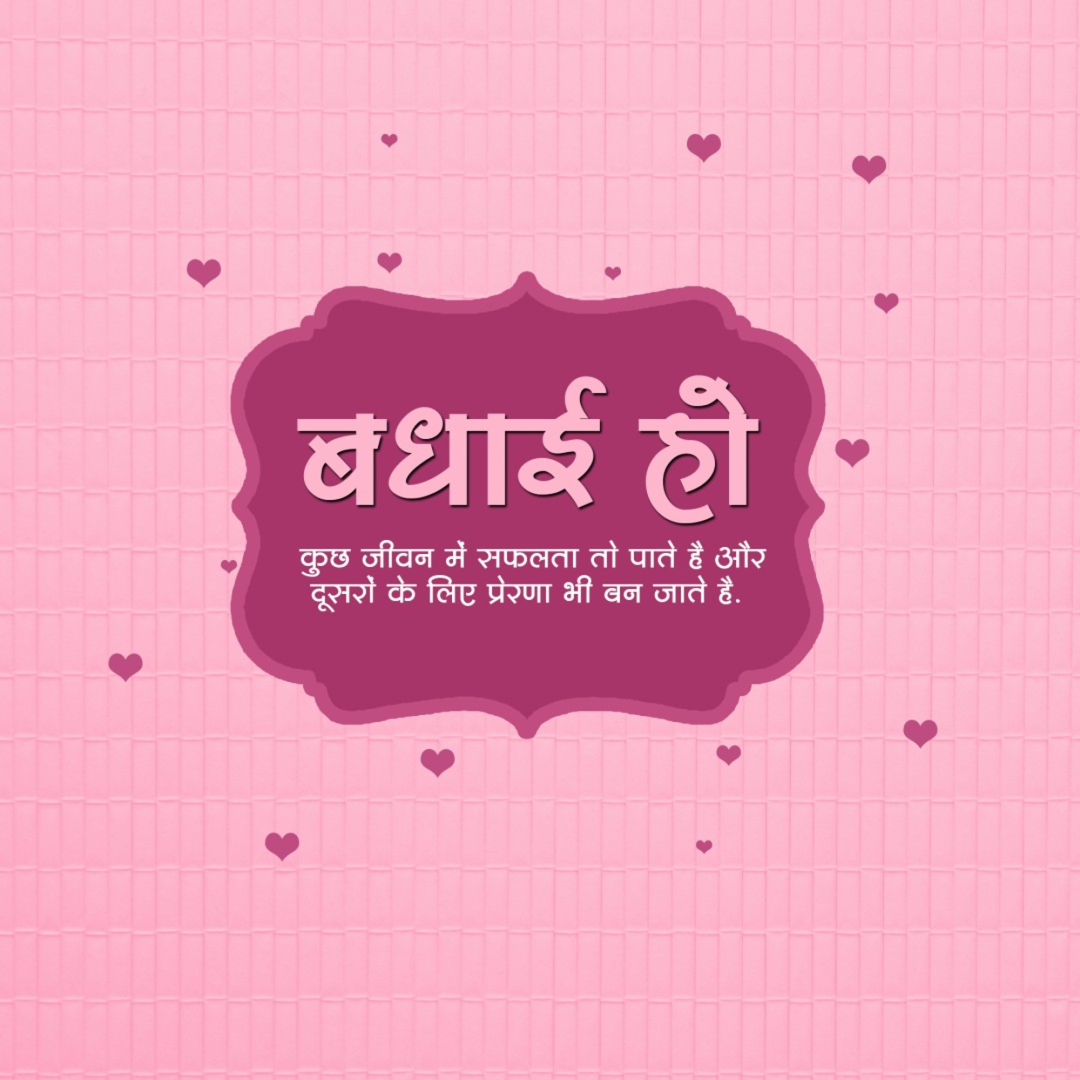 Congratulation