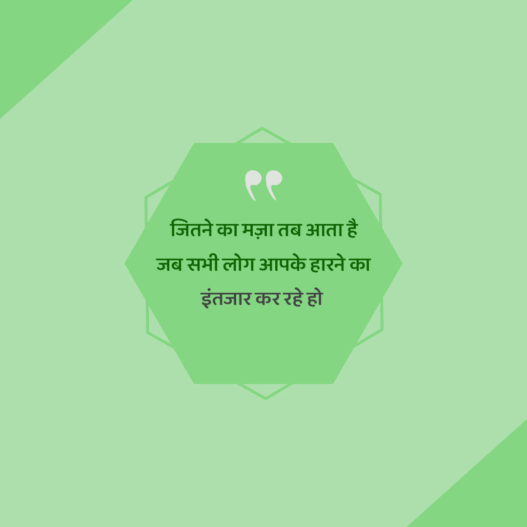 Good Thoughts (Suvichar)