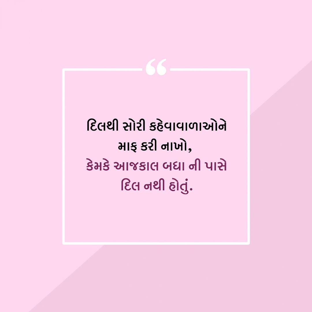 Good Thoughts (Suvichar)