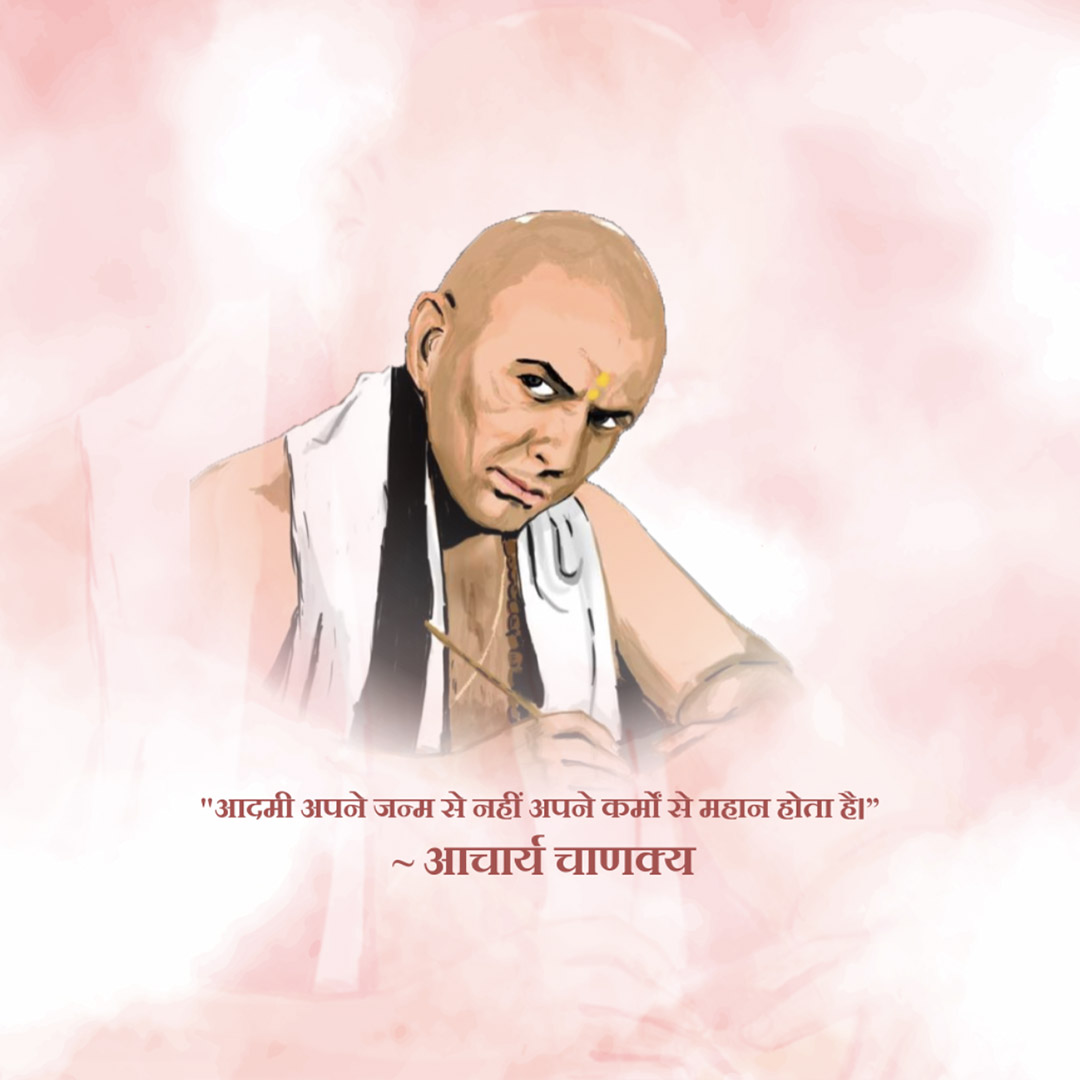 Chanakya