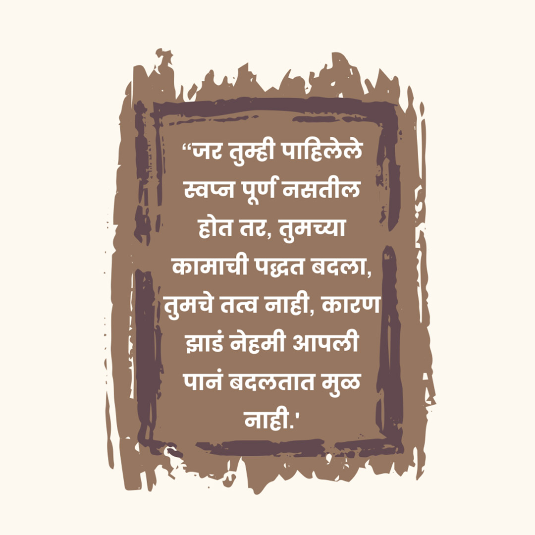 Good Thoughts (Suvichar)