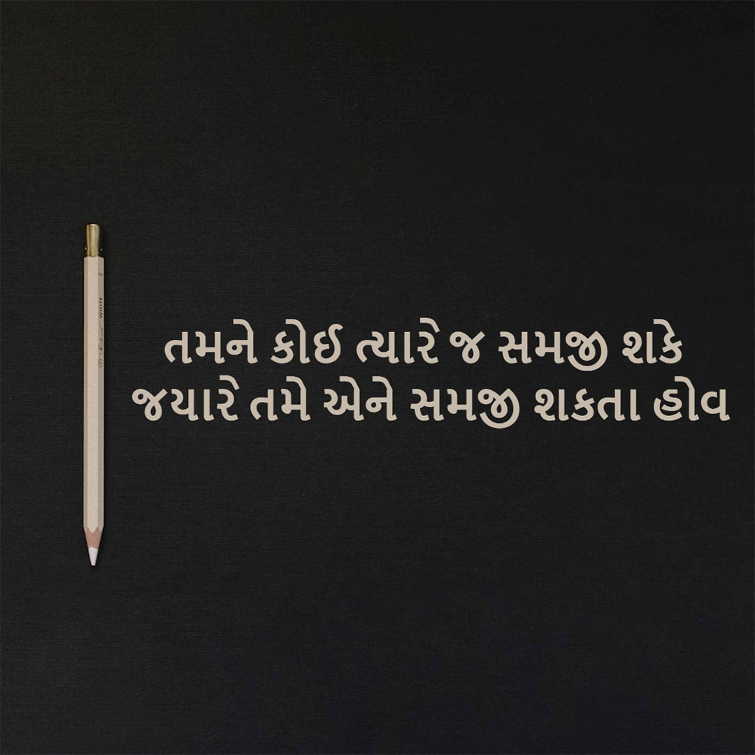 Good Thoughts (Suvichar)
