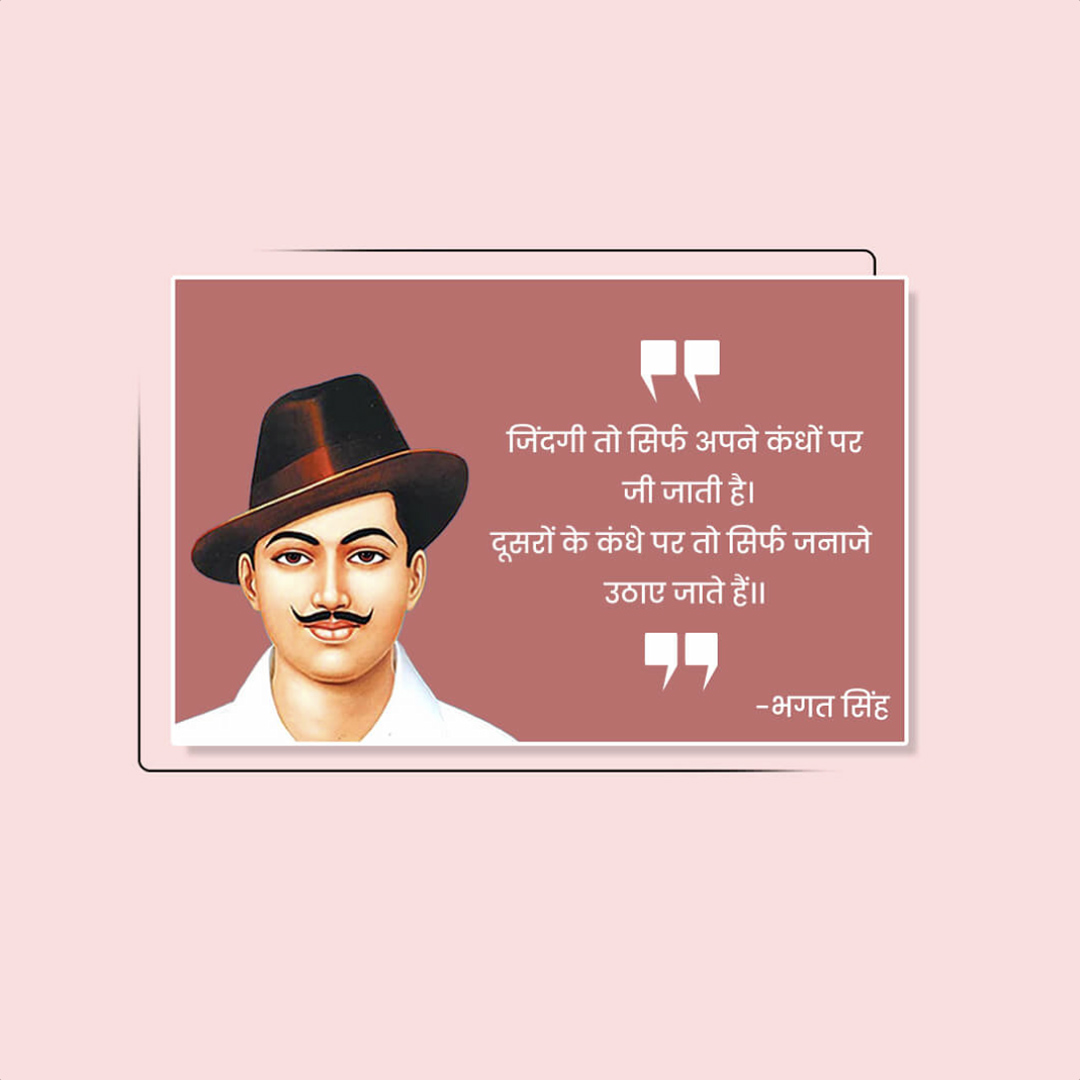Bhagat Singh