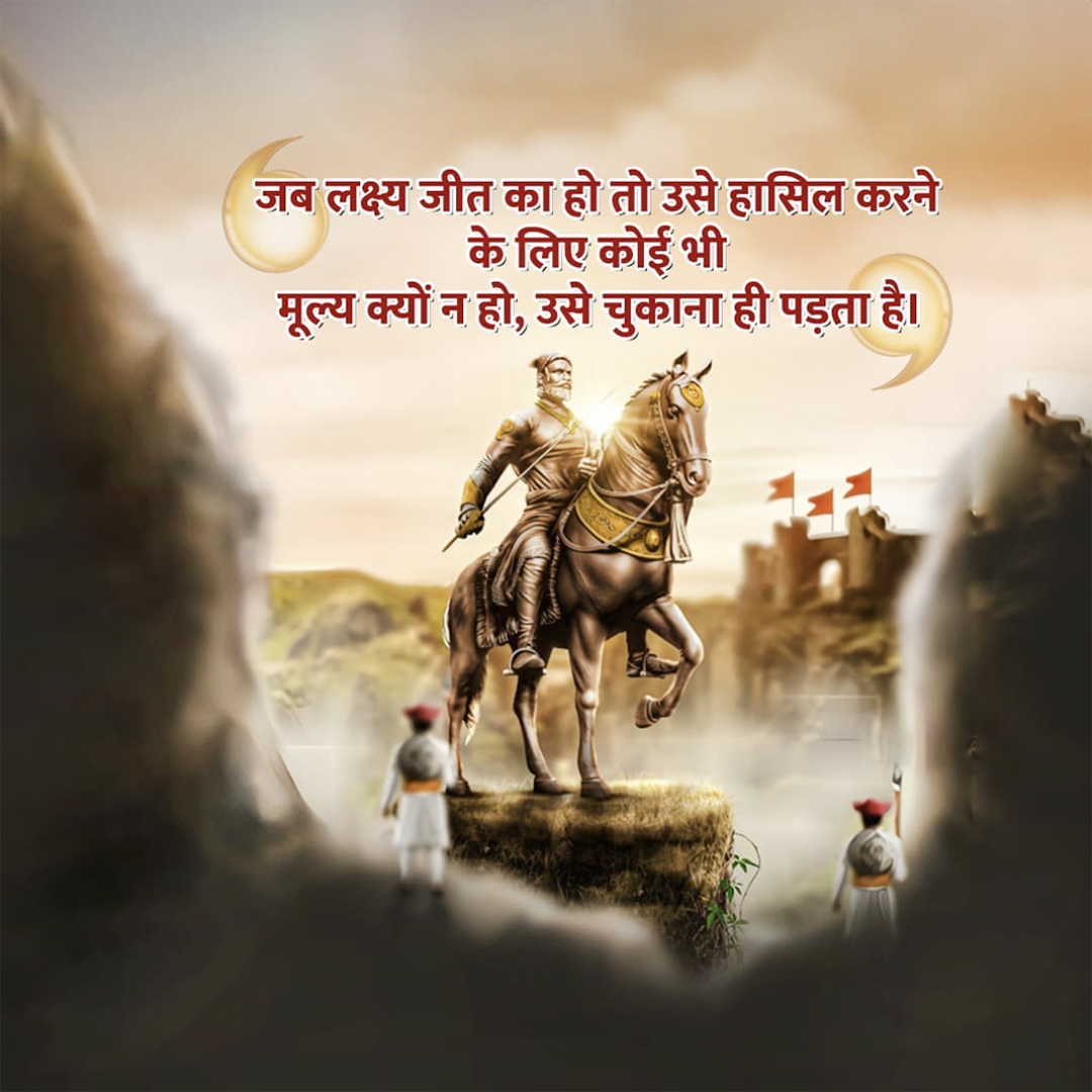Chh. Shivaji Maharaj
