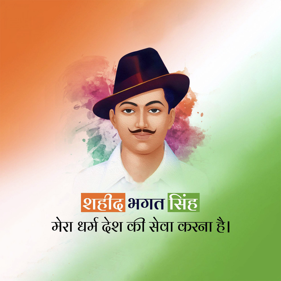 Bhagat Singh
