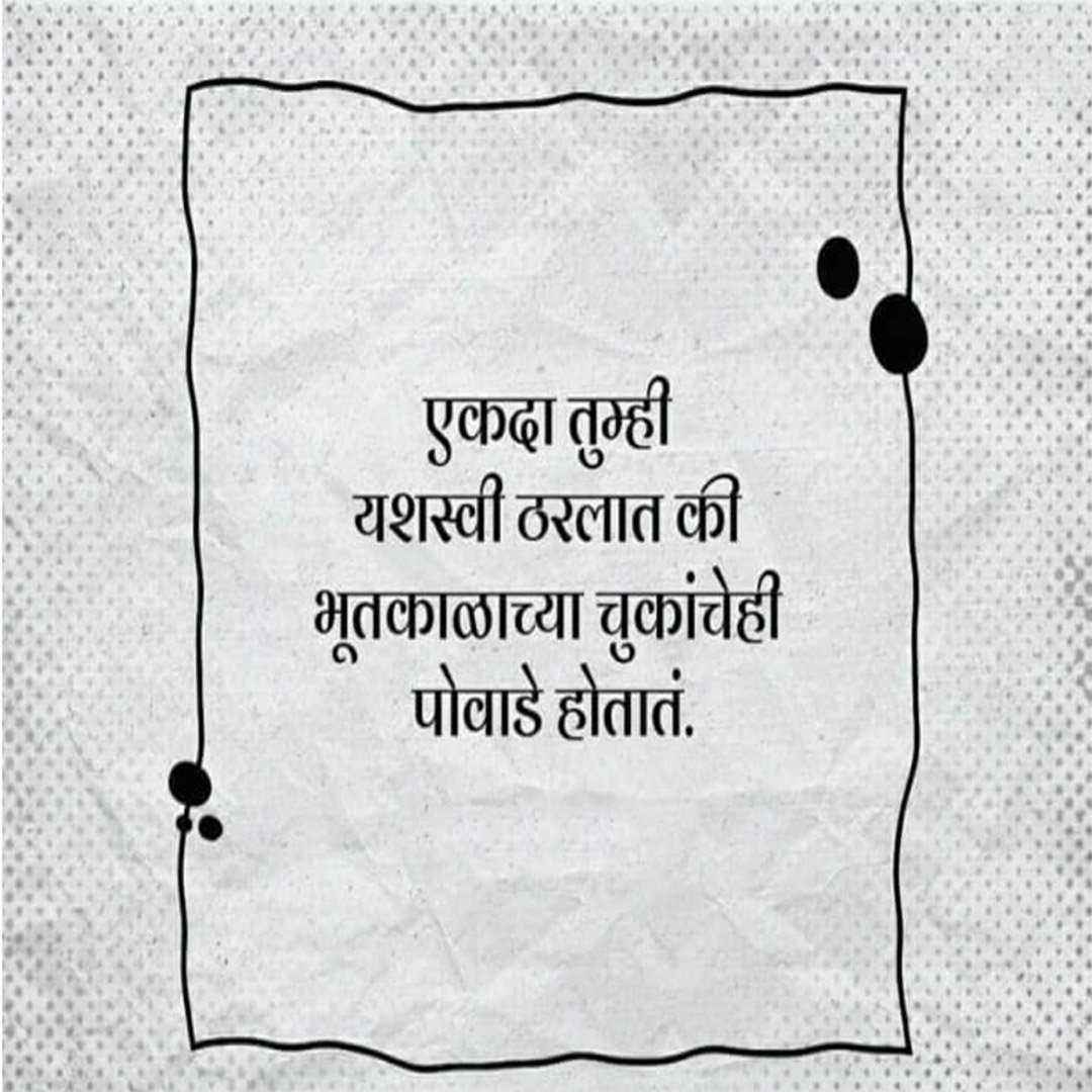 Good Thoughts (Suvichar)