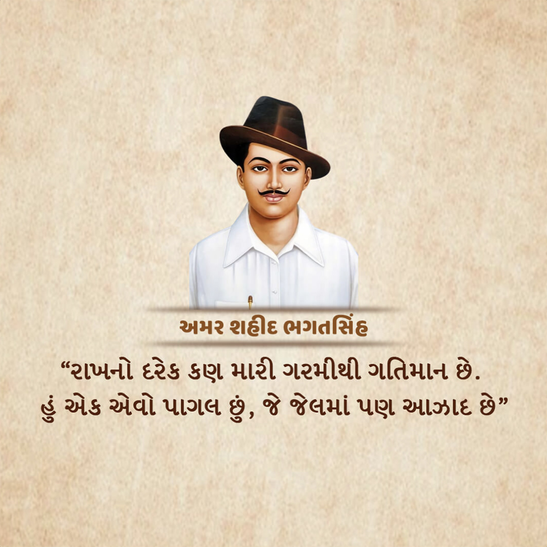 Bhagat Singh
