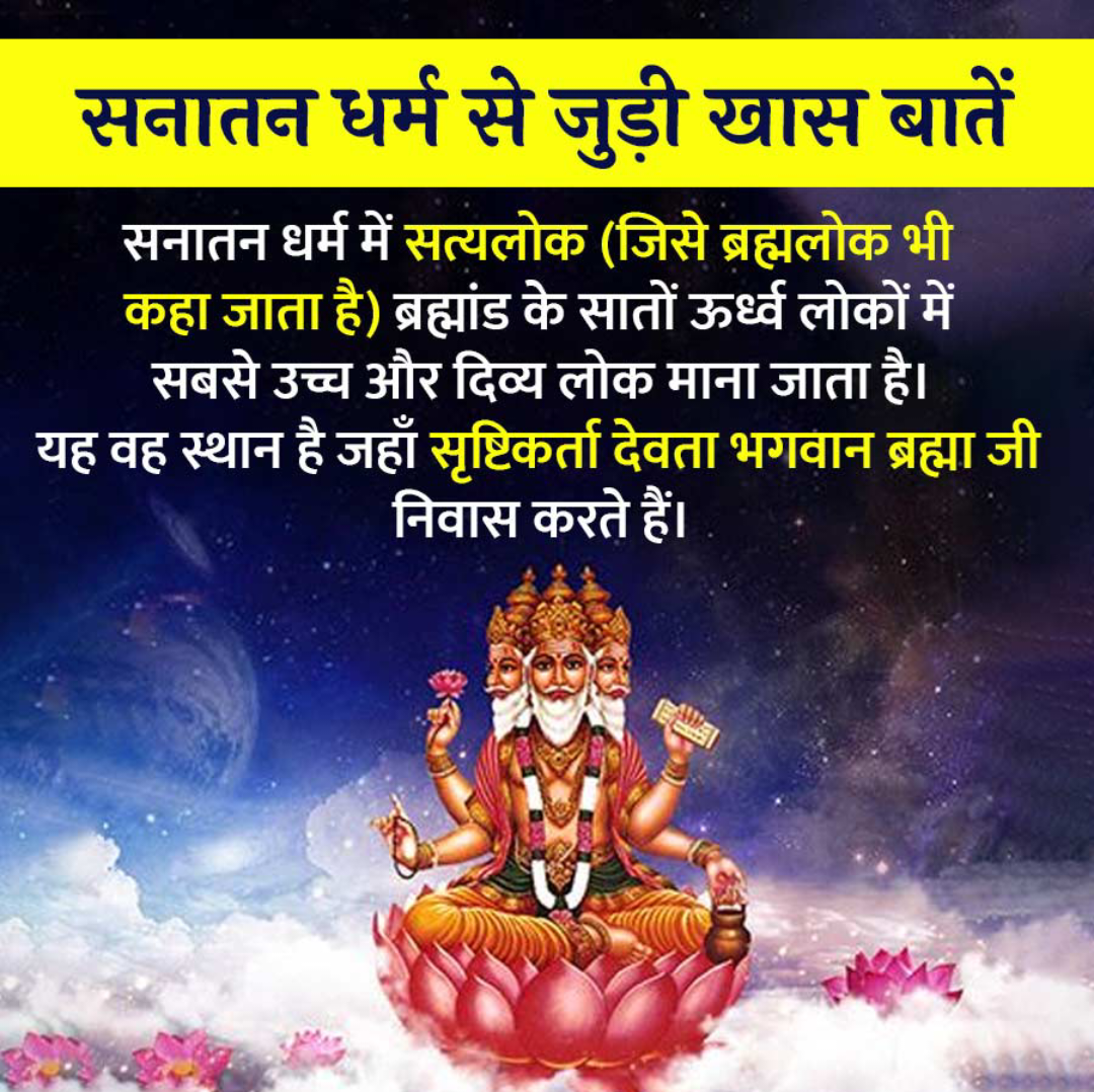 Sanatan