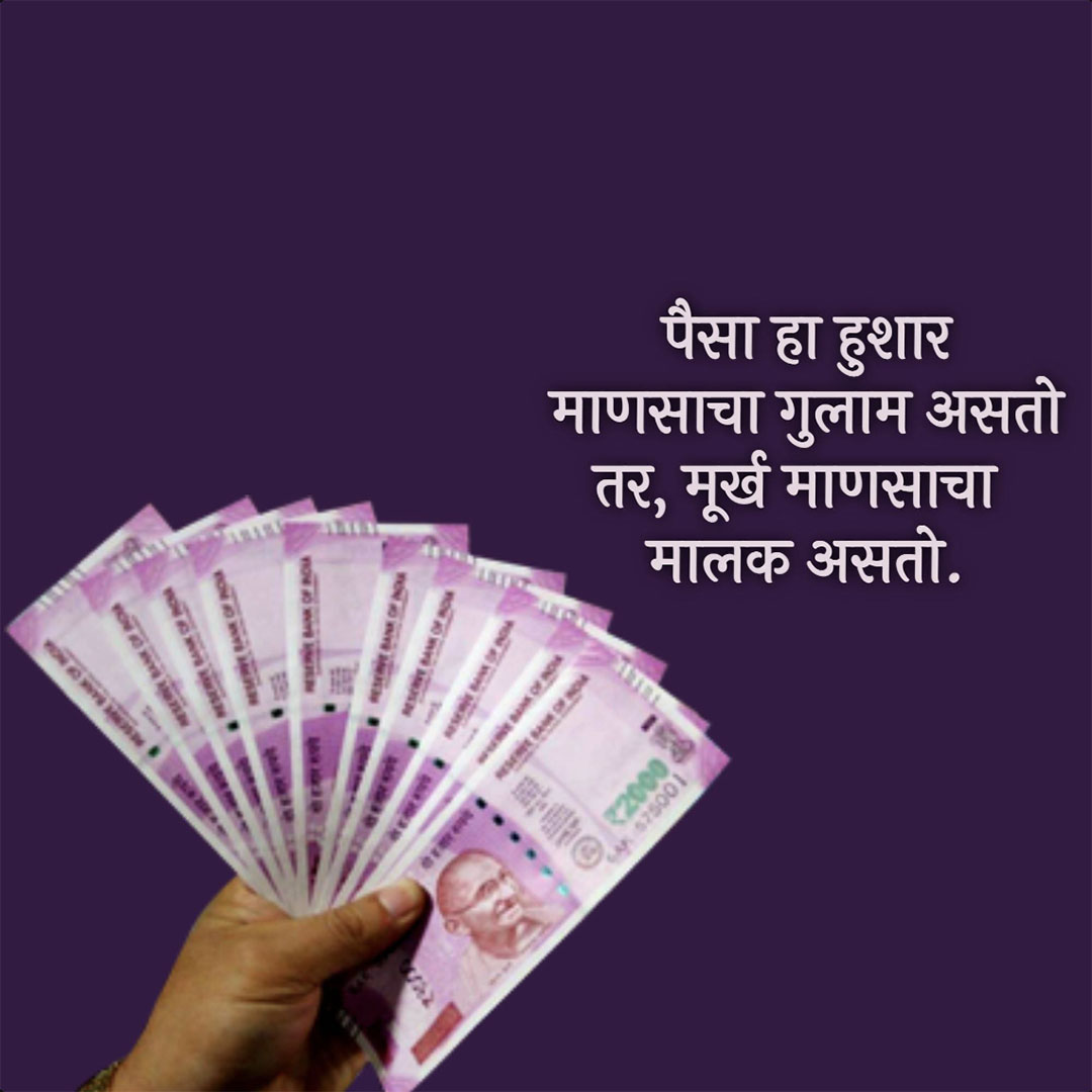 Good Thoughts (Suvichar)
