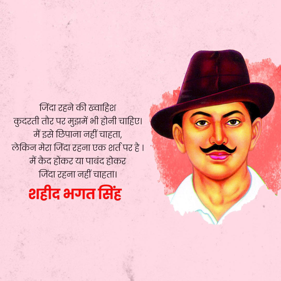 Bhagat Singh