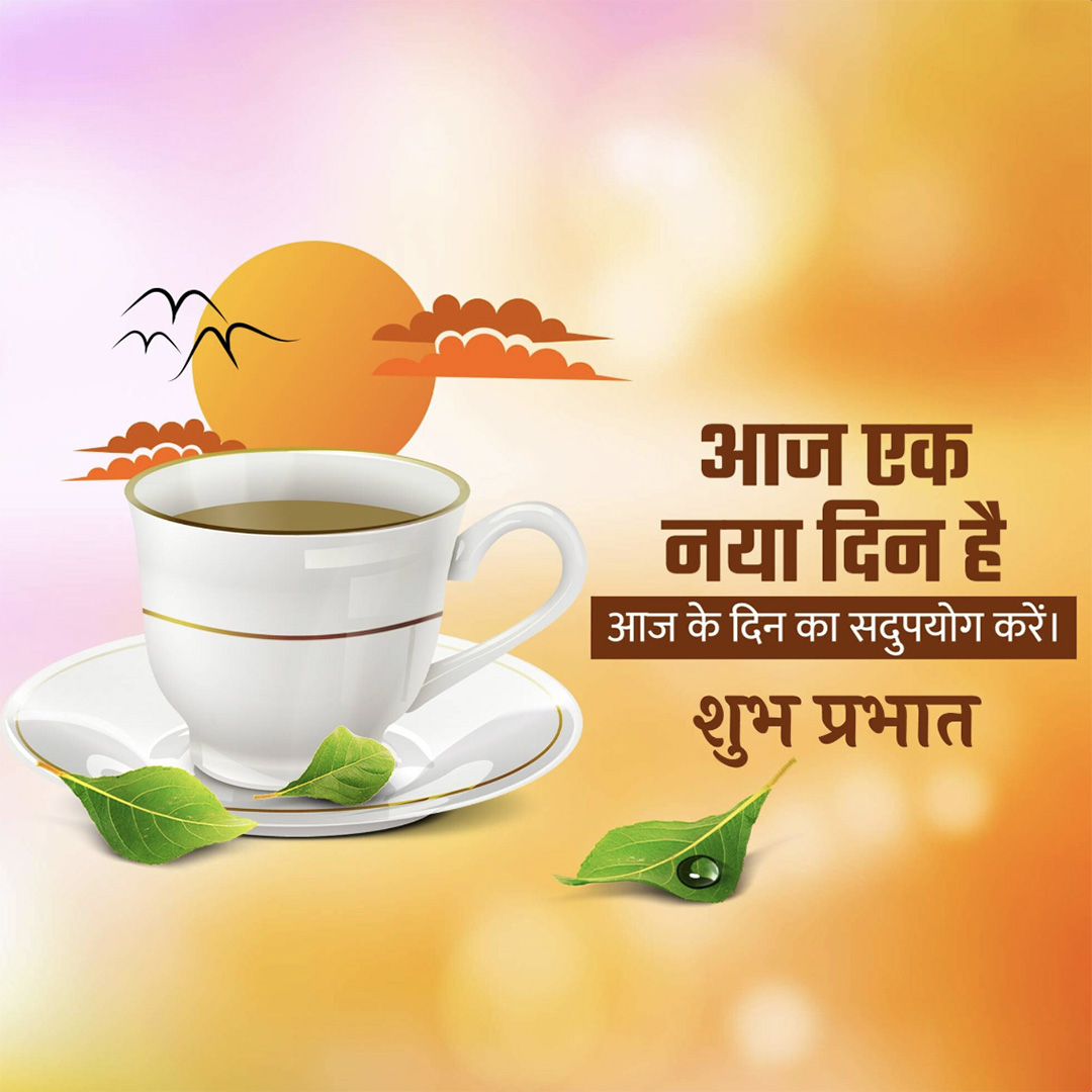 Good Morning