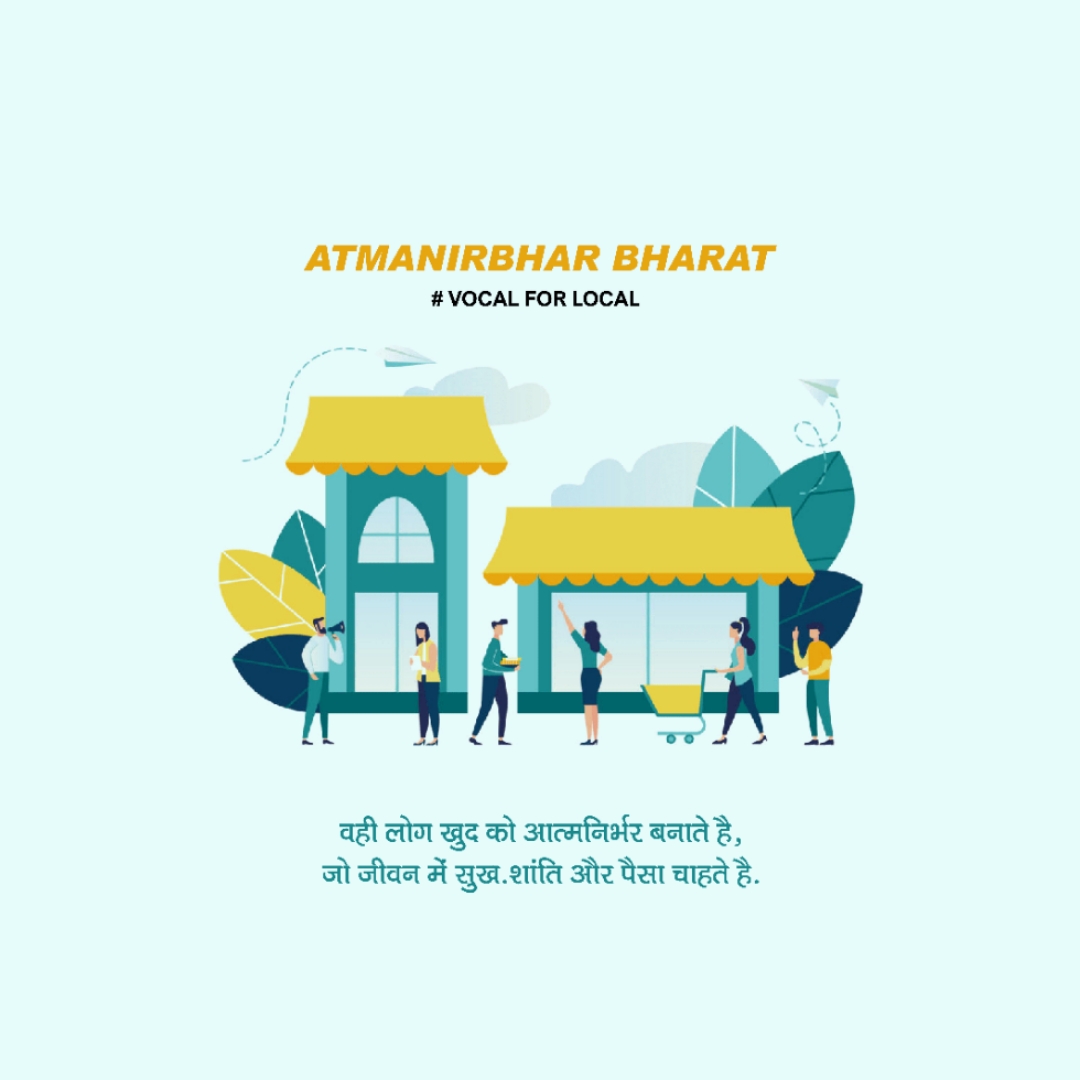 Aatma Nirbhar Bharat