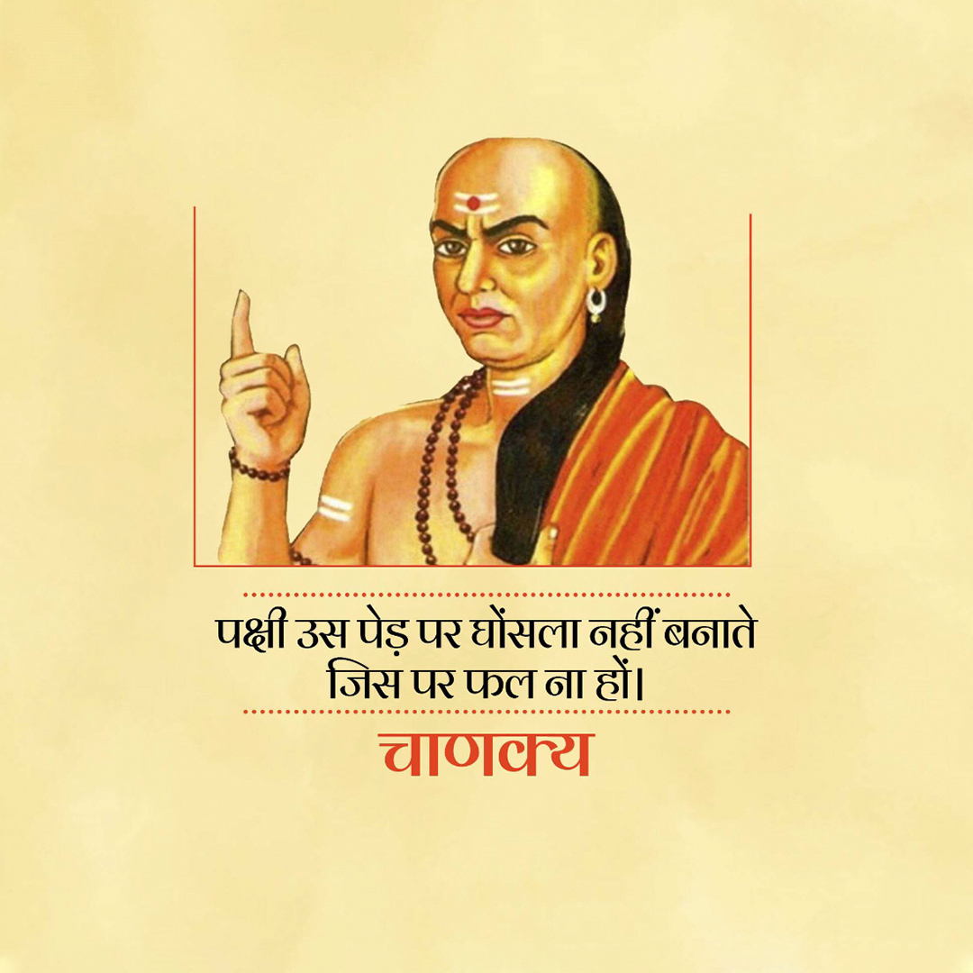 Chanakya