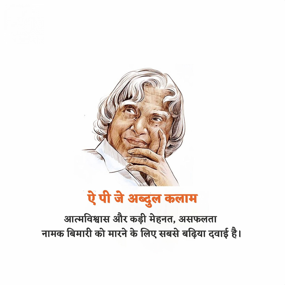 Abdul Kalam