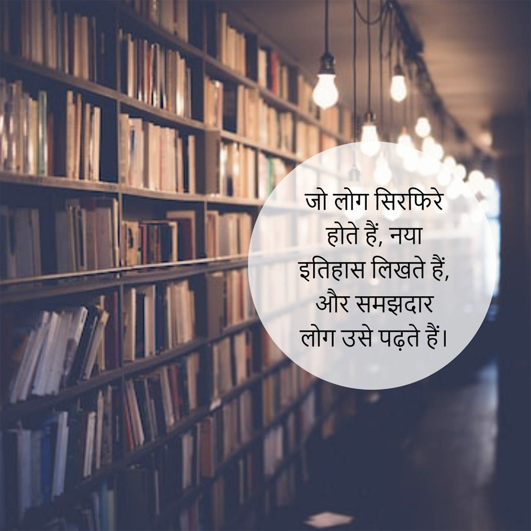 Good Thoughts (Suvichar)