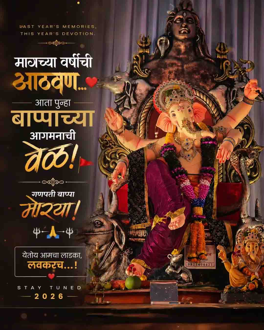 Ganpati Aagman