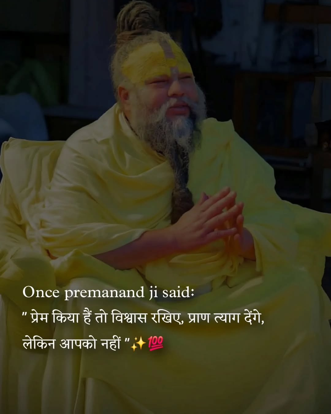 Premanand Ji Maharaj Quote