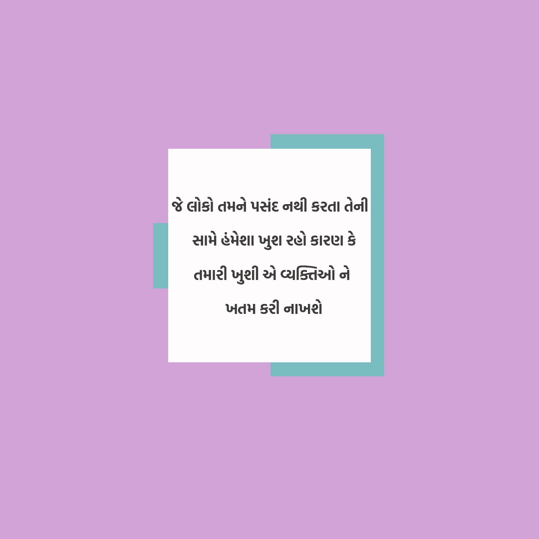 Good Thoughts (Suvichar)