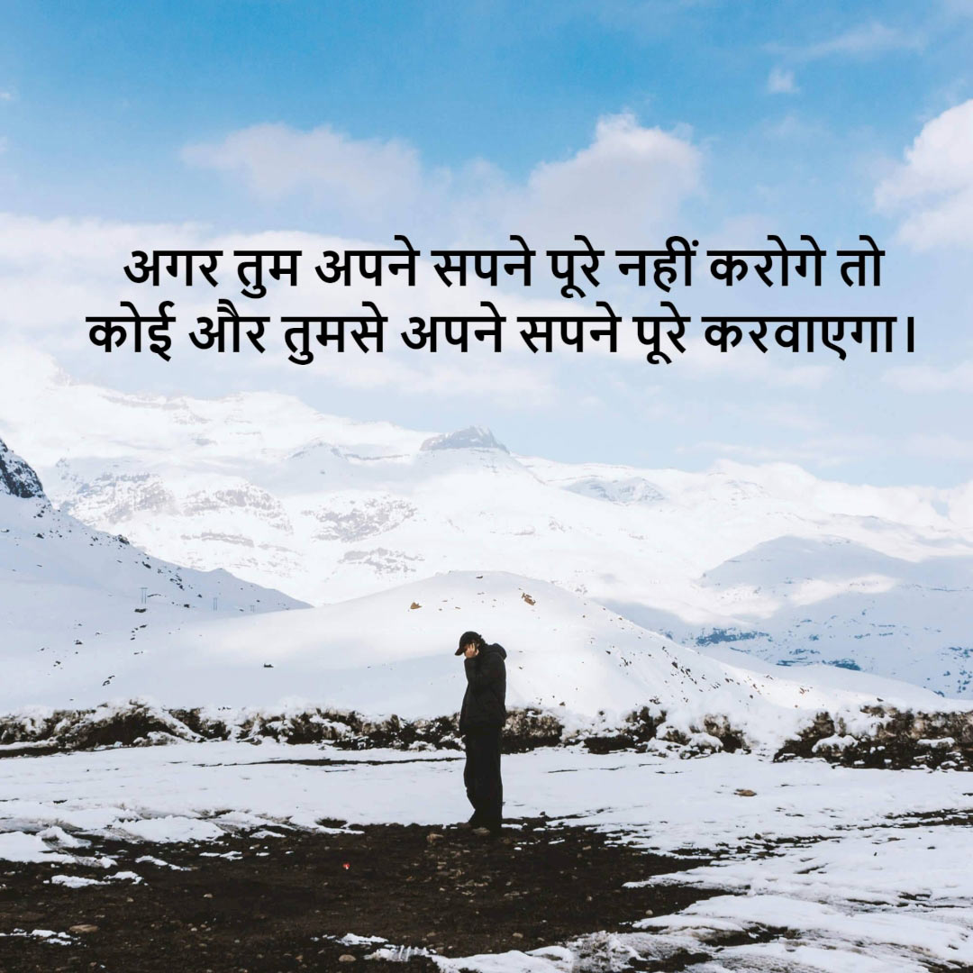 Motivational Status