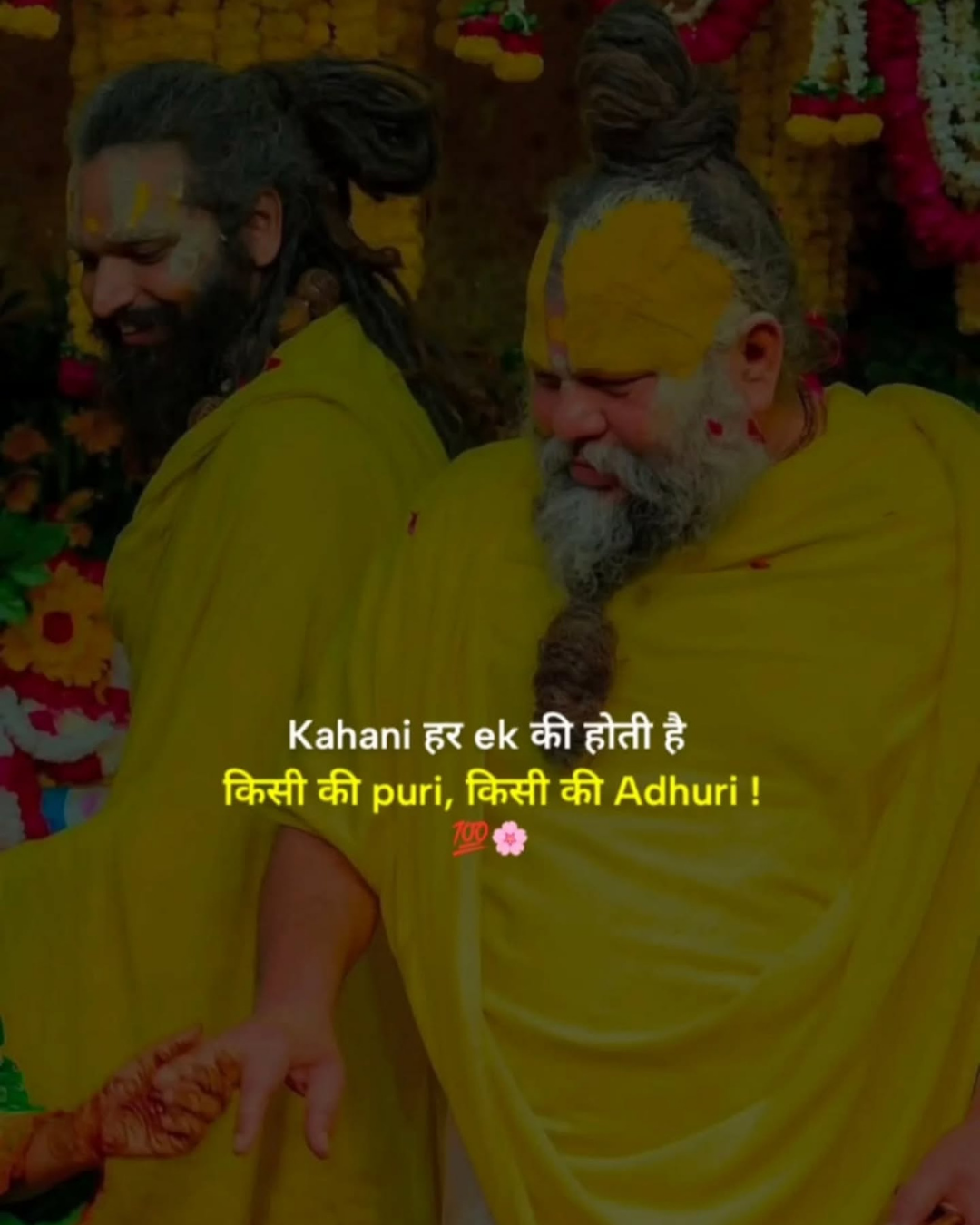 Premanand Ji Maharaj Quote