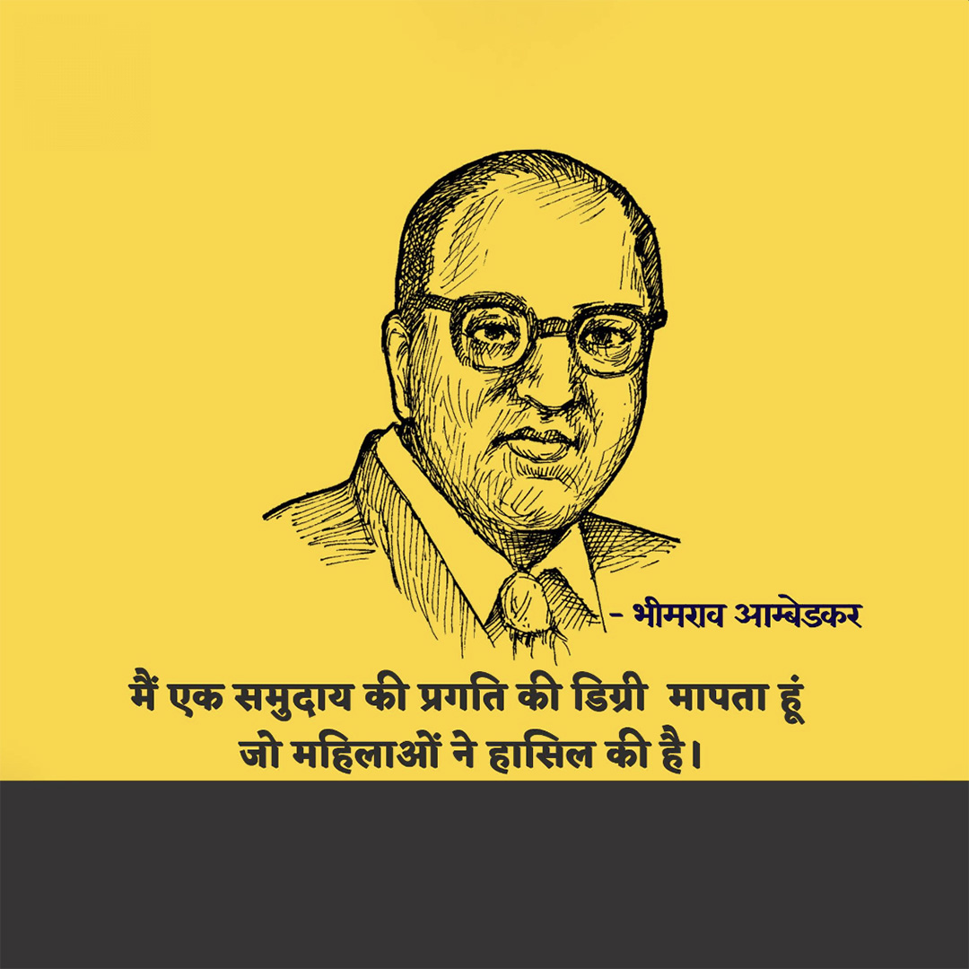 BR Ambedkar