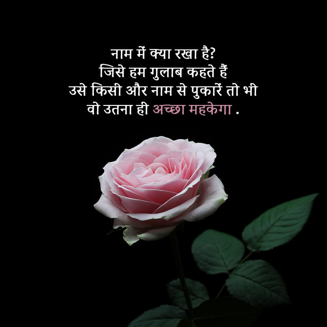 Good Thoughts (Suvichar)