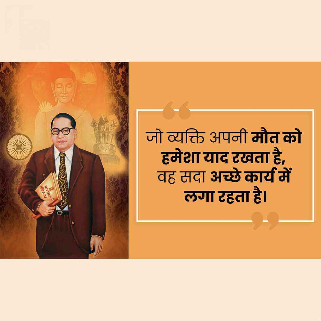 BR Ambedkar