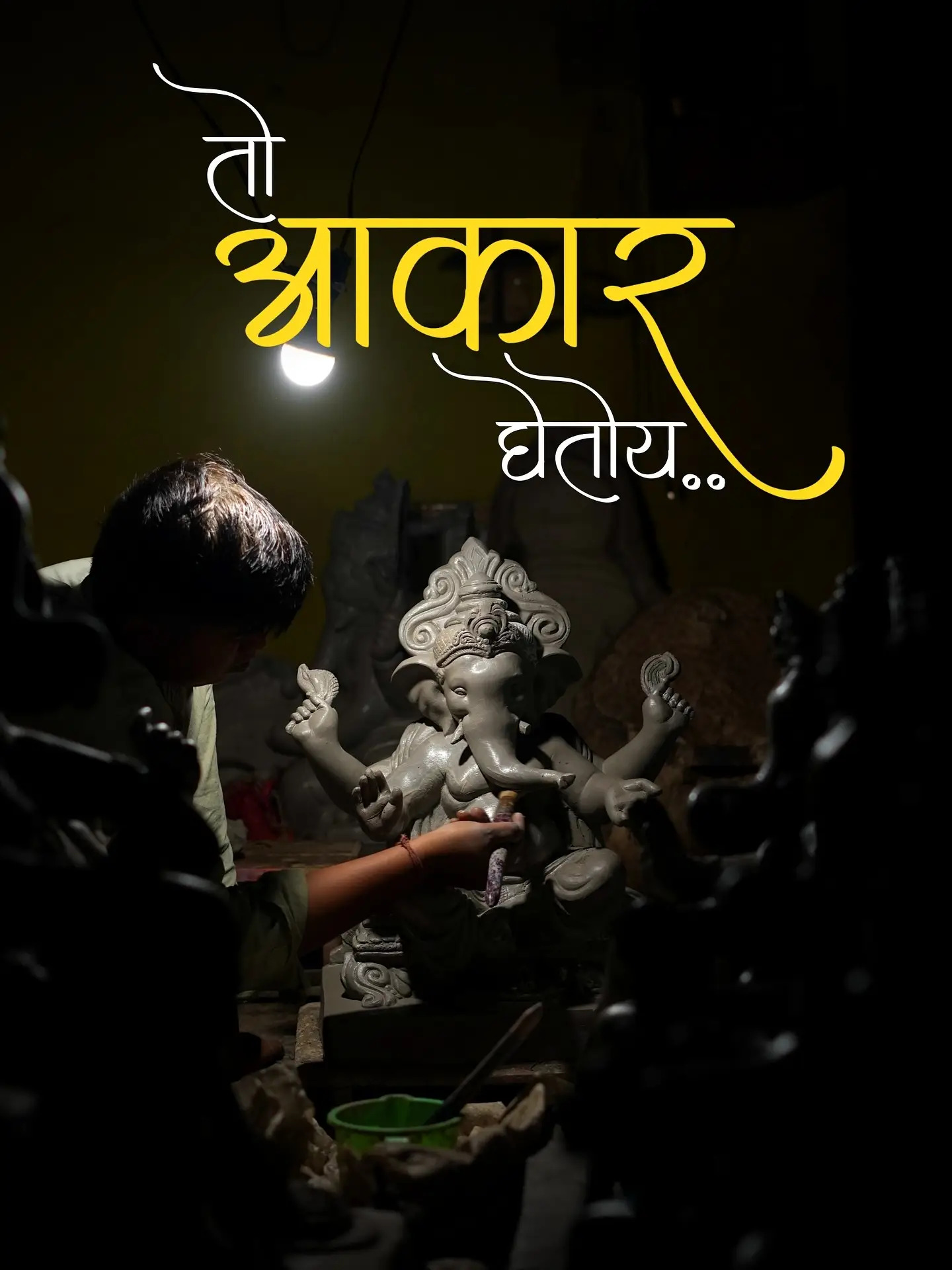 Ganpati Aagman