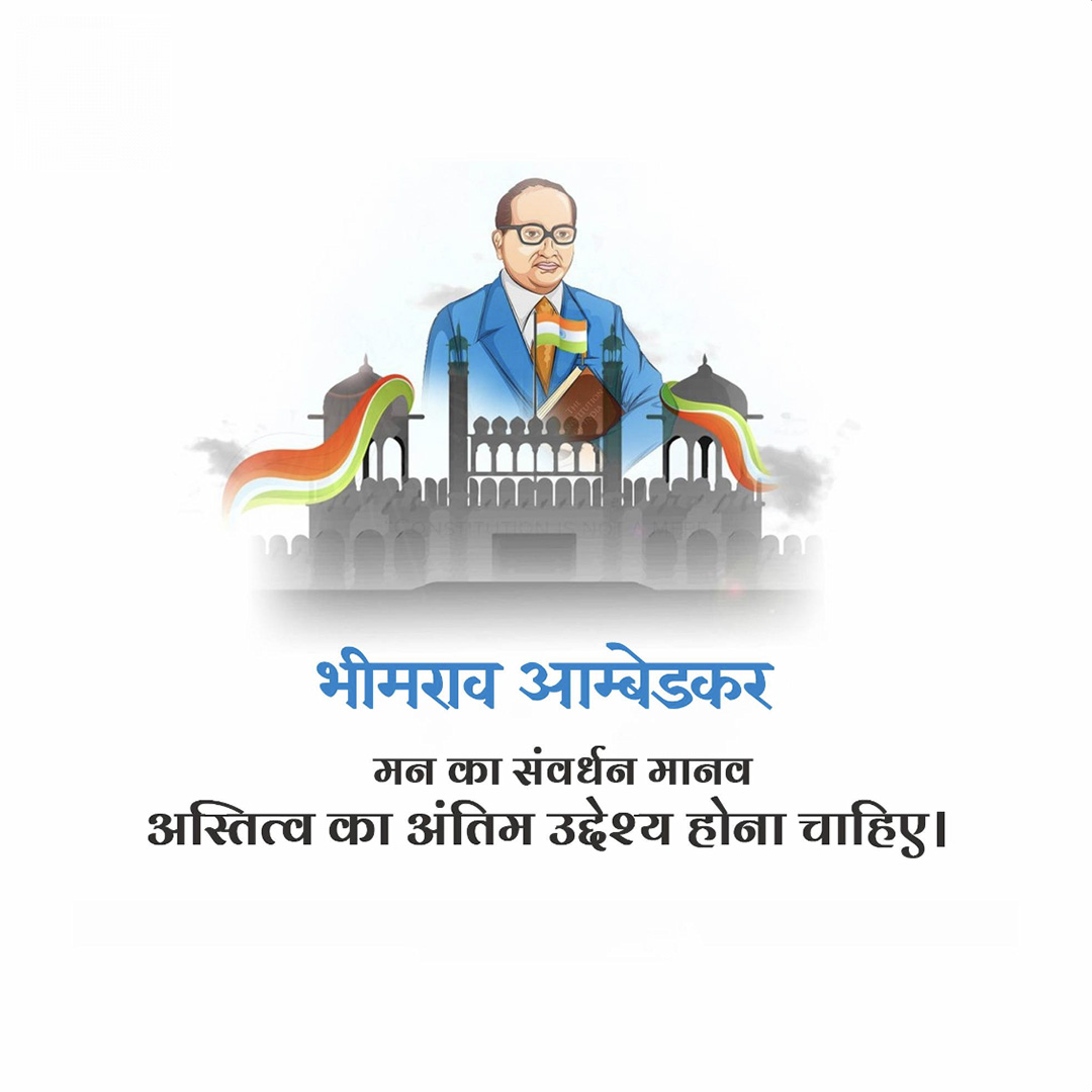 BR Ambedkar