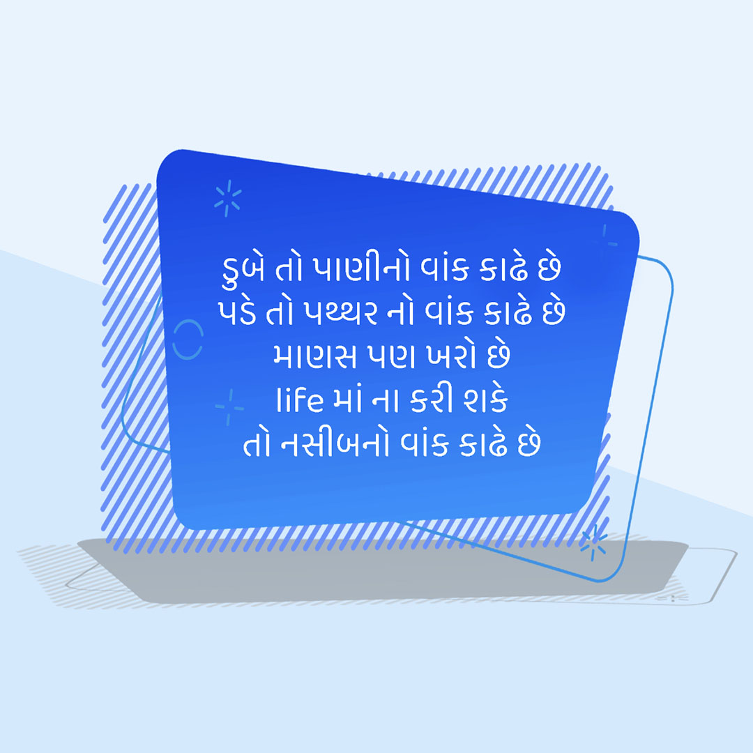 Good Thoughts (Suvichar)