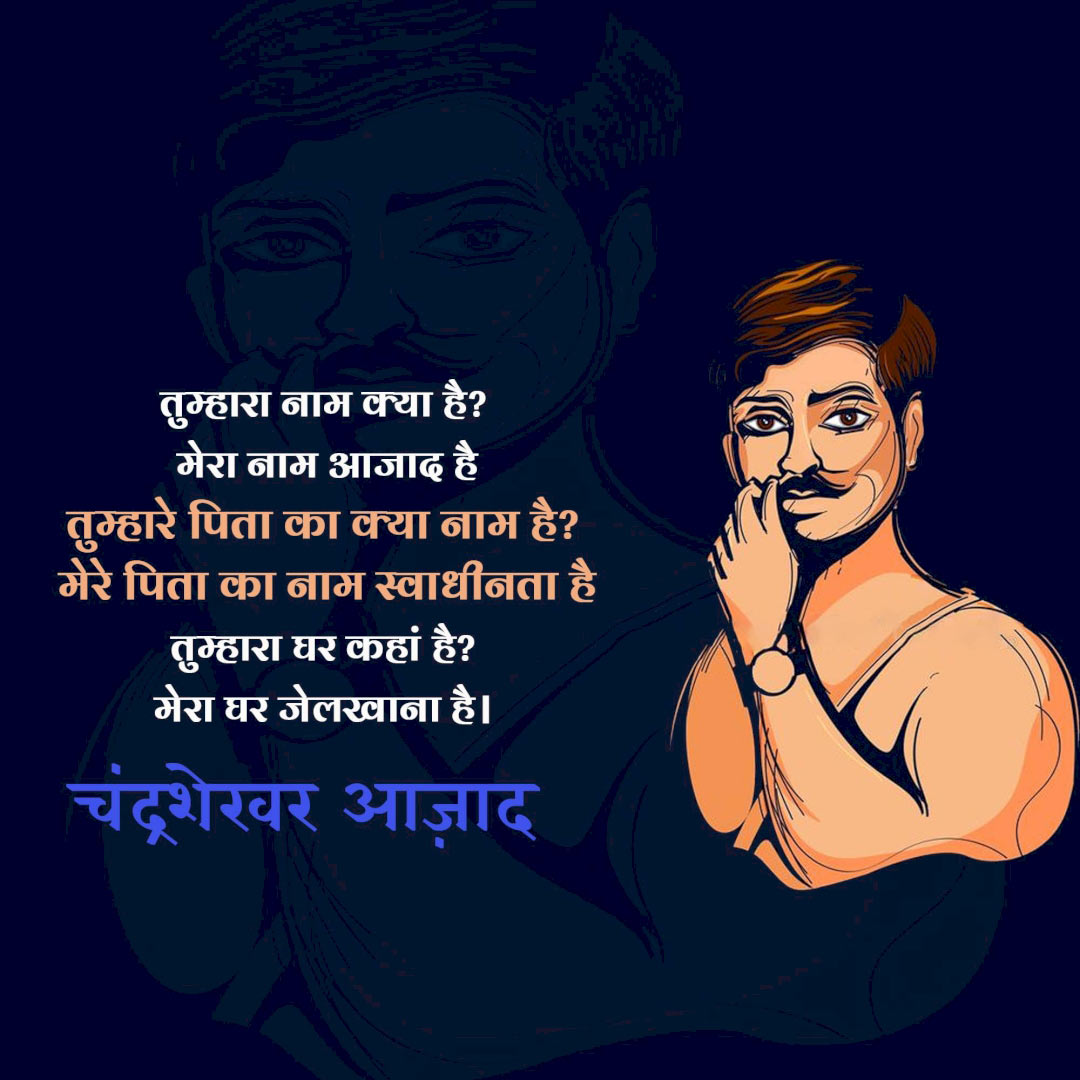 Azad