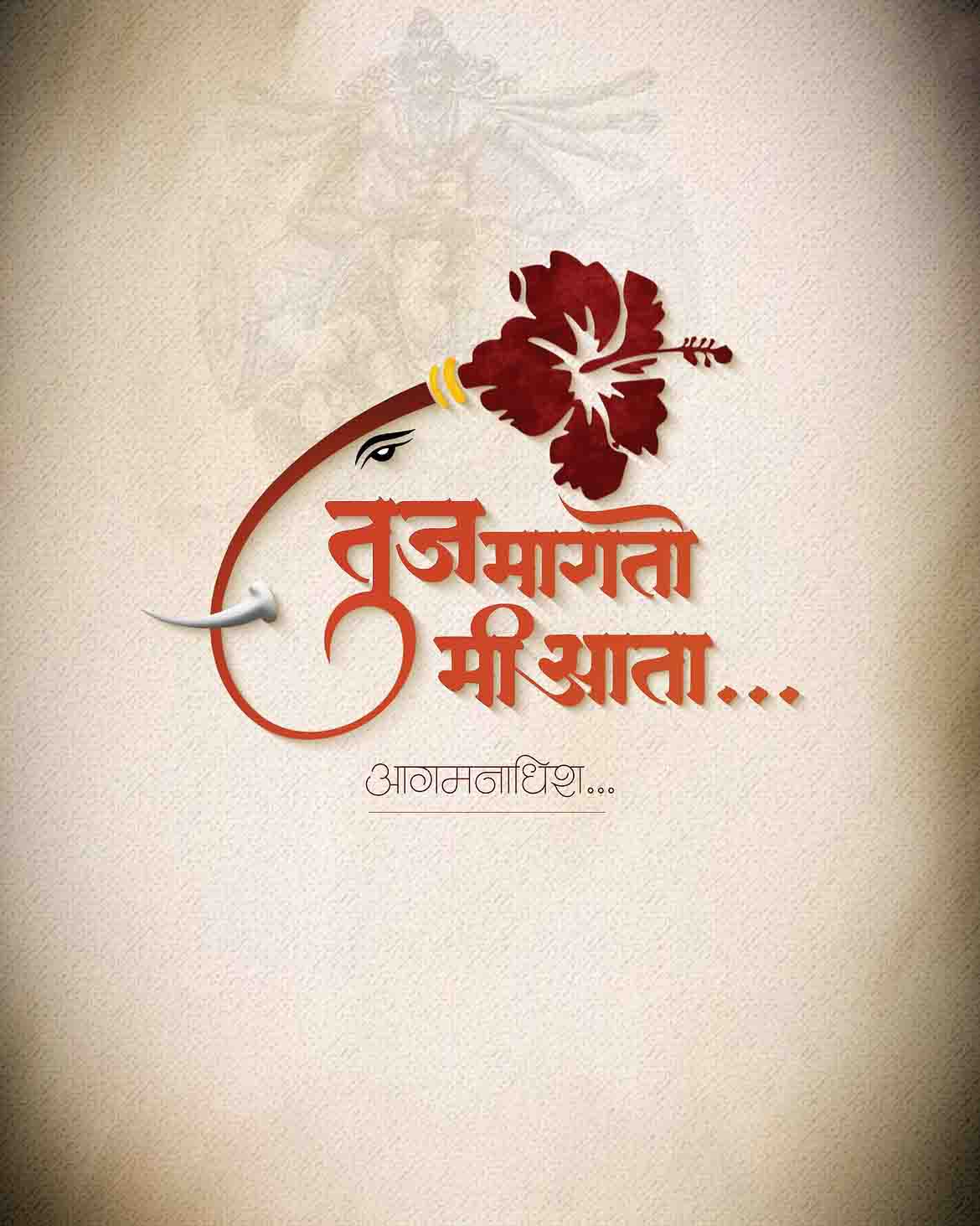 Ganesh Chaturthi Story