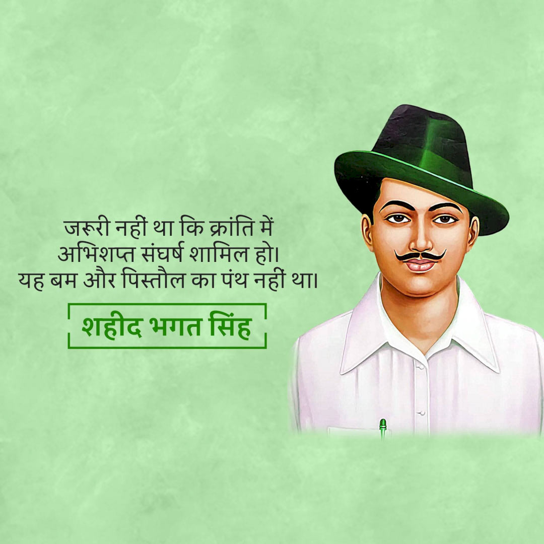 Bhagat Singh