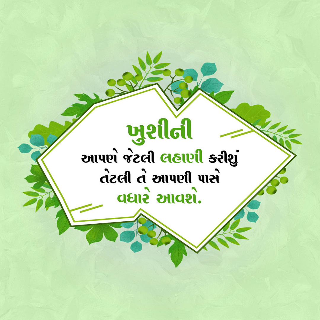 Good Thoughts (Suvichar)