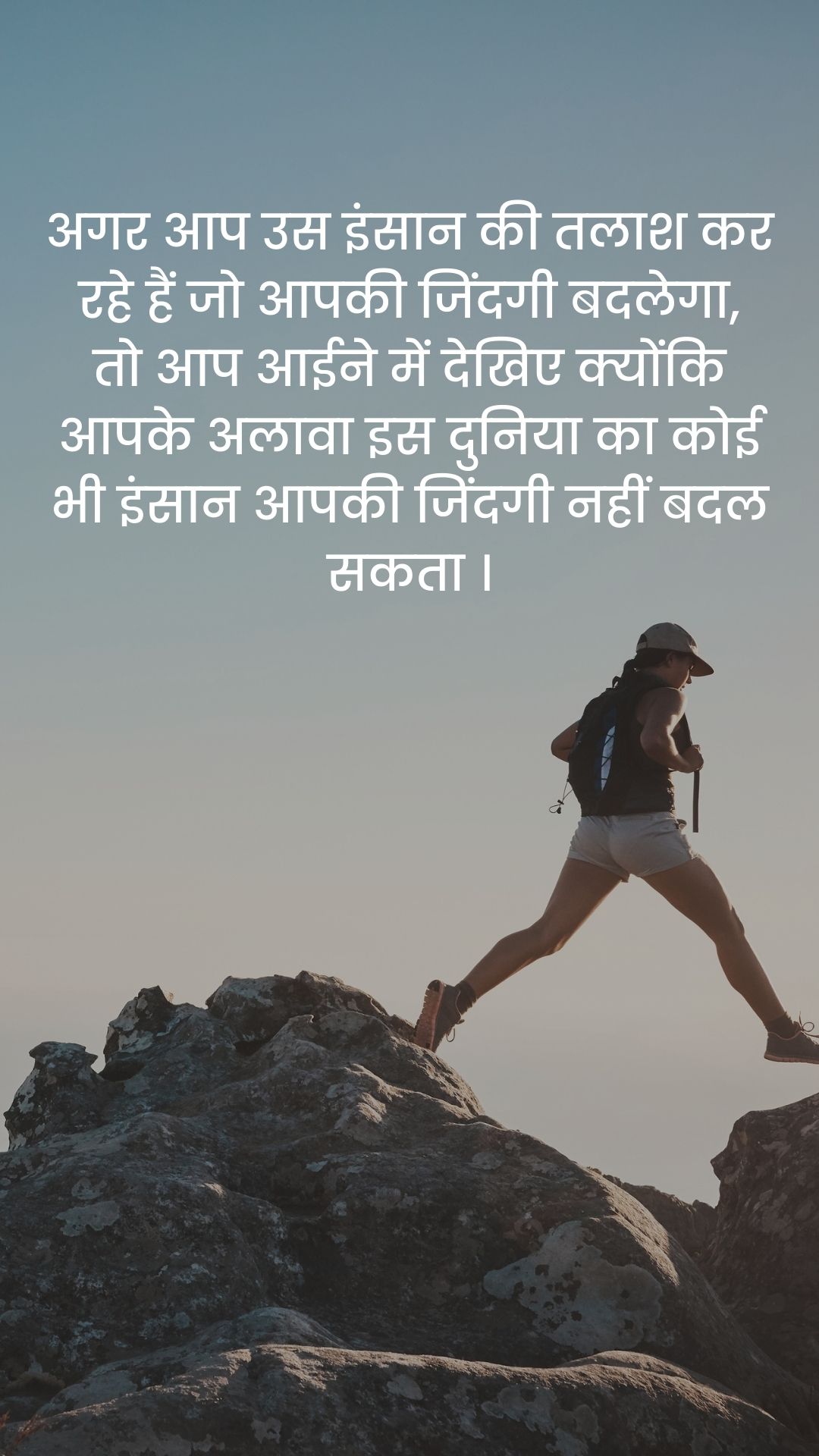 Motivation Story