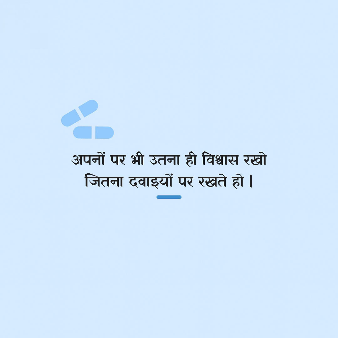 Good Thoughts (Suvichar)