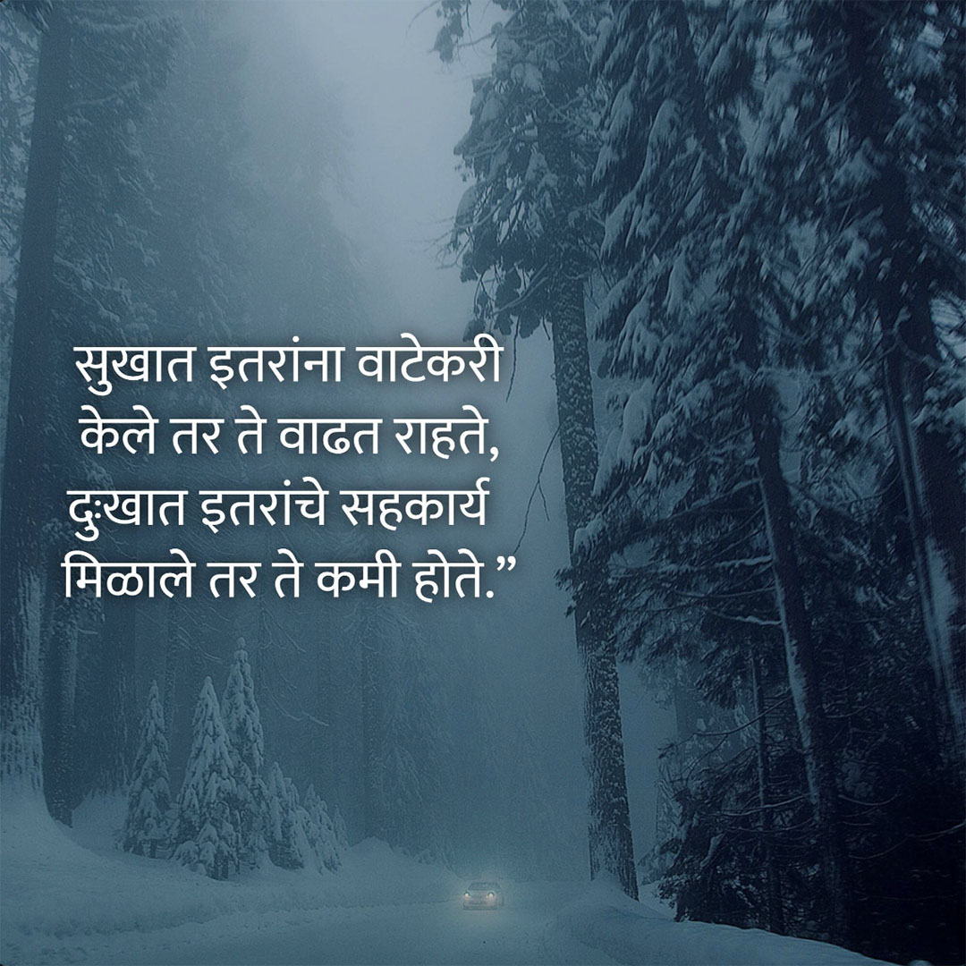 Good Thoughts (Suvichar)