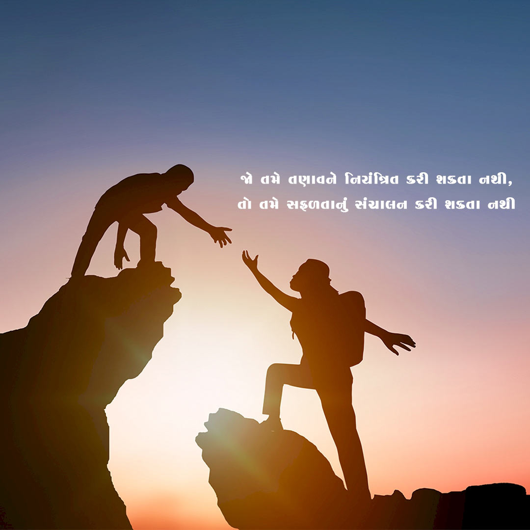 Motivational Status