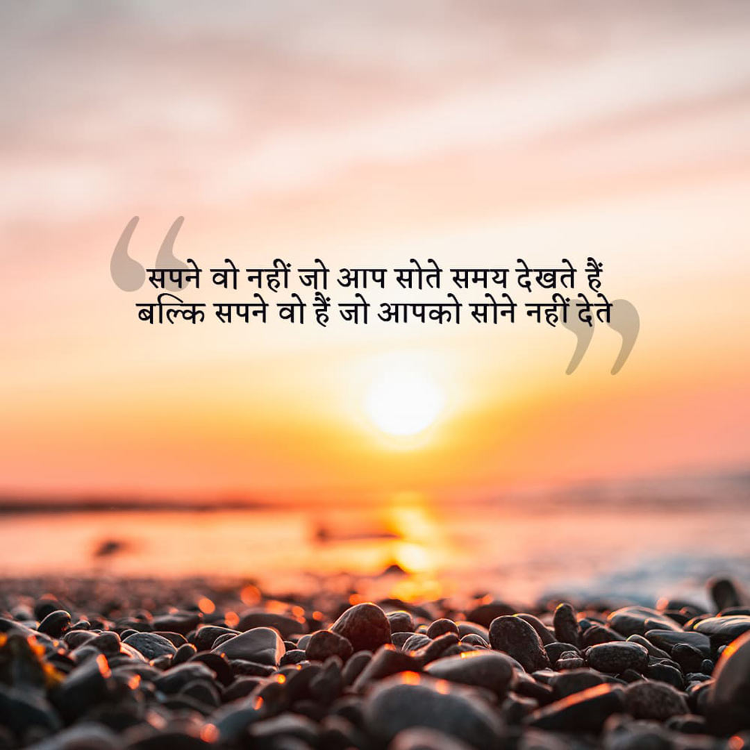 Good Thoughts (Suvichar)