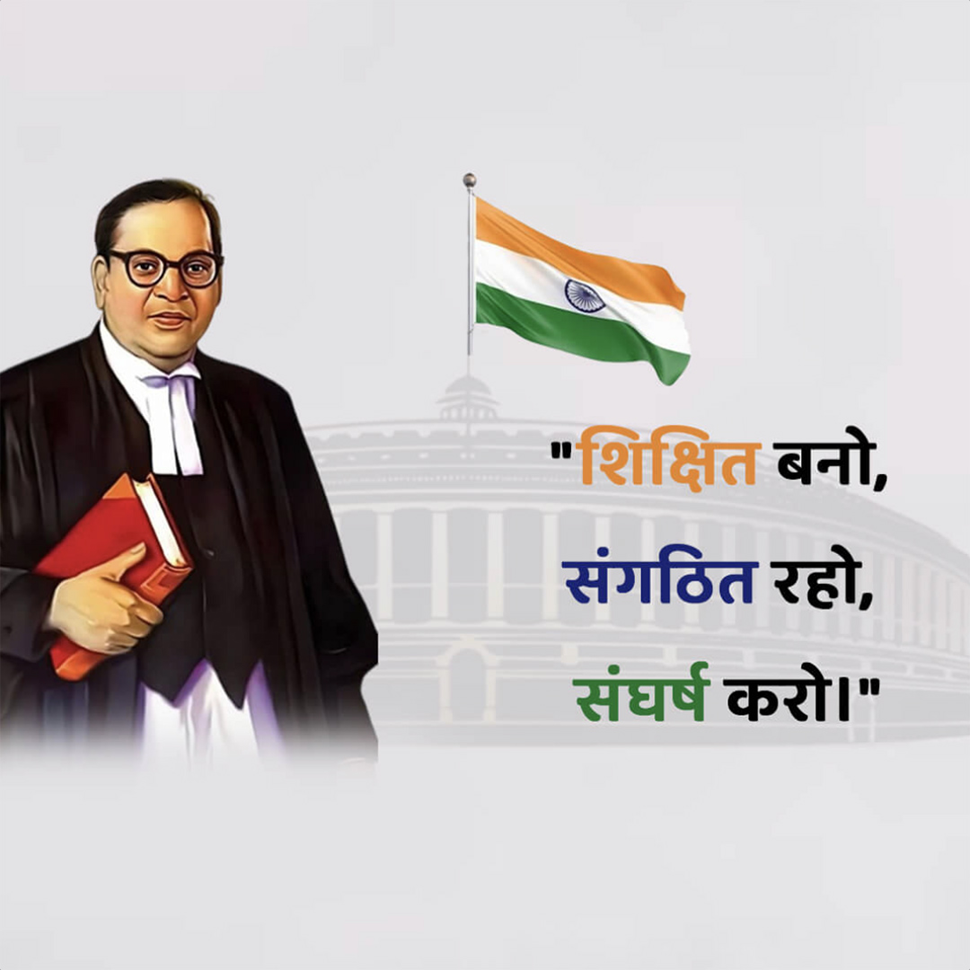 BR Ambedkar