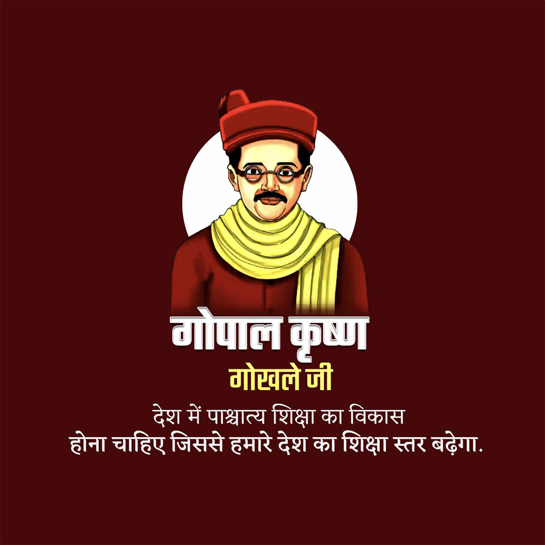 Gopal Krishna Gokhale