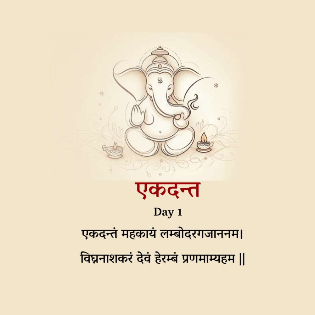 Ganpati Ji 1 To 10 Days