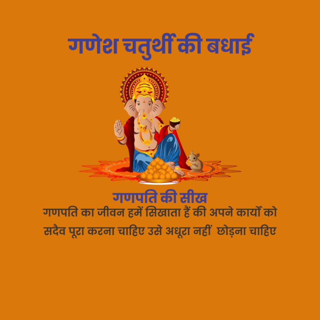 Ganeshji Quotes