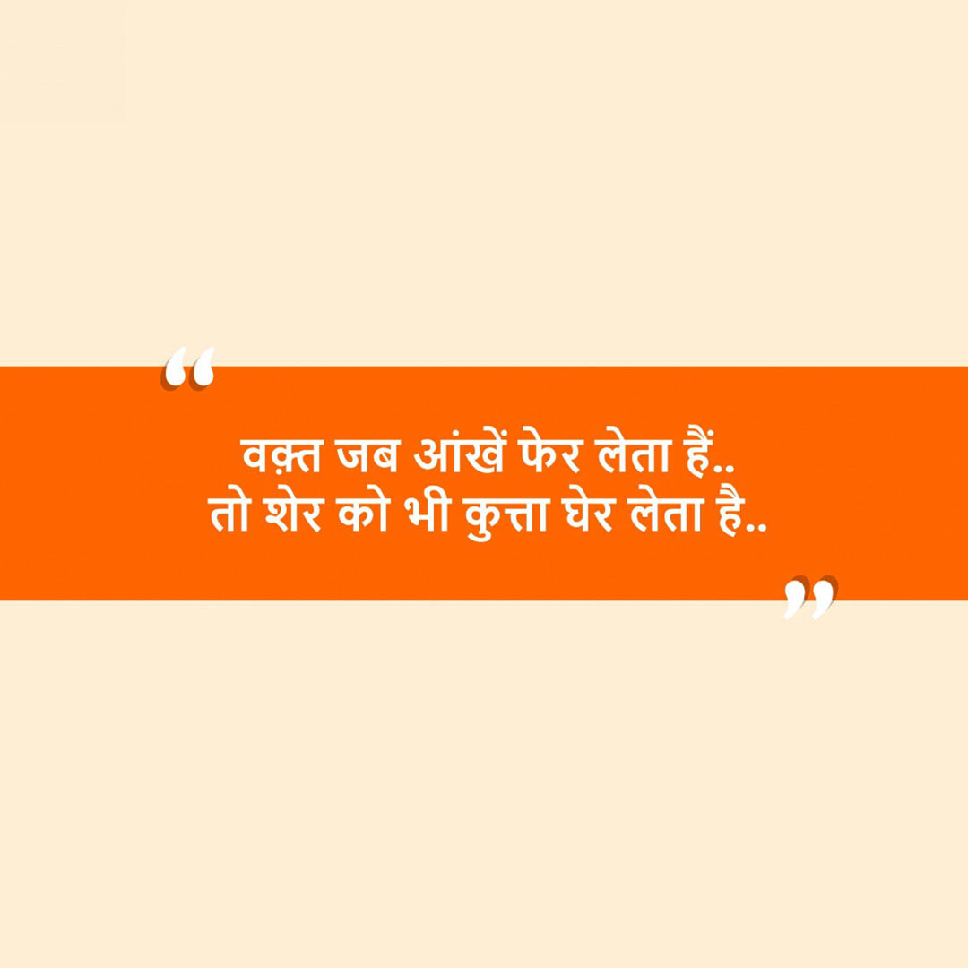 Good Thoughts (Suvichar)