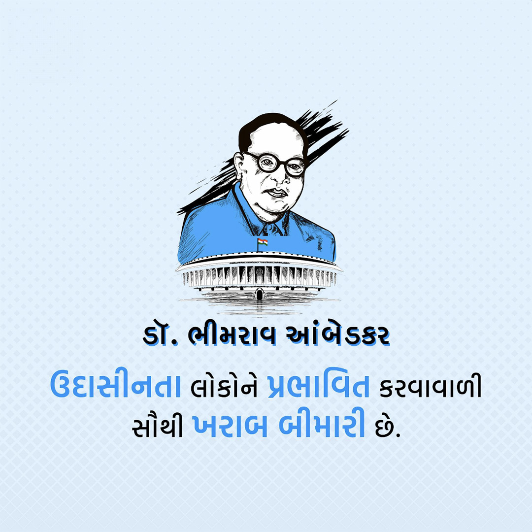 BR Ambedkar
