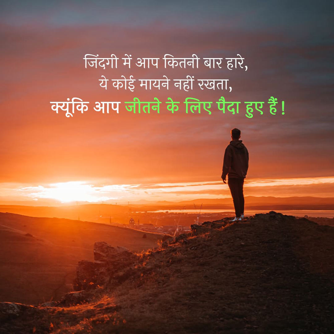 Good Thoughts (Suvichar)