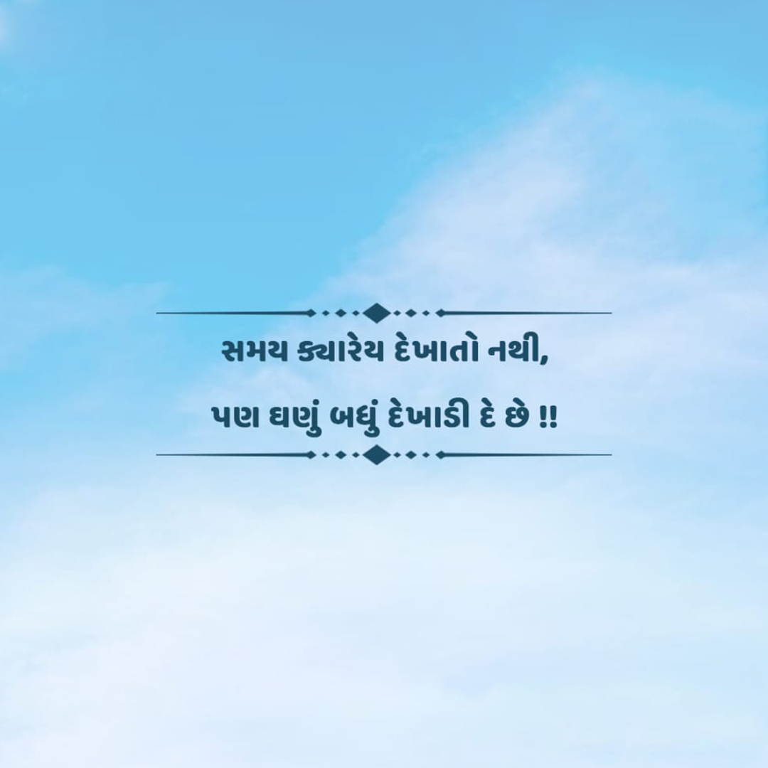 Good Thoughts (Suvichar)