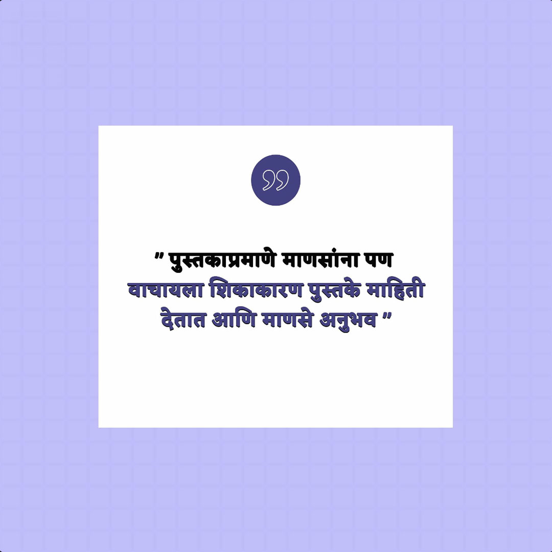Good Thoughts (Suvichar)
