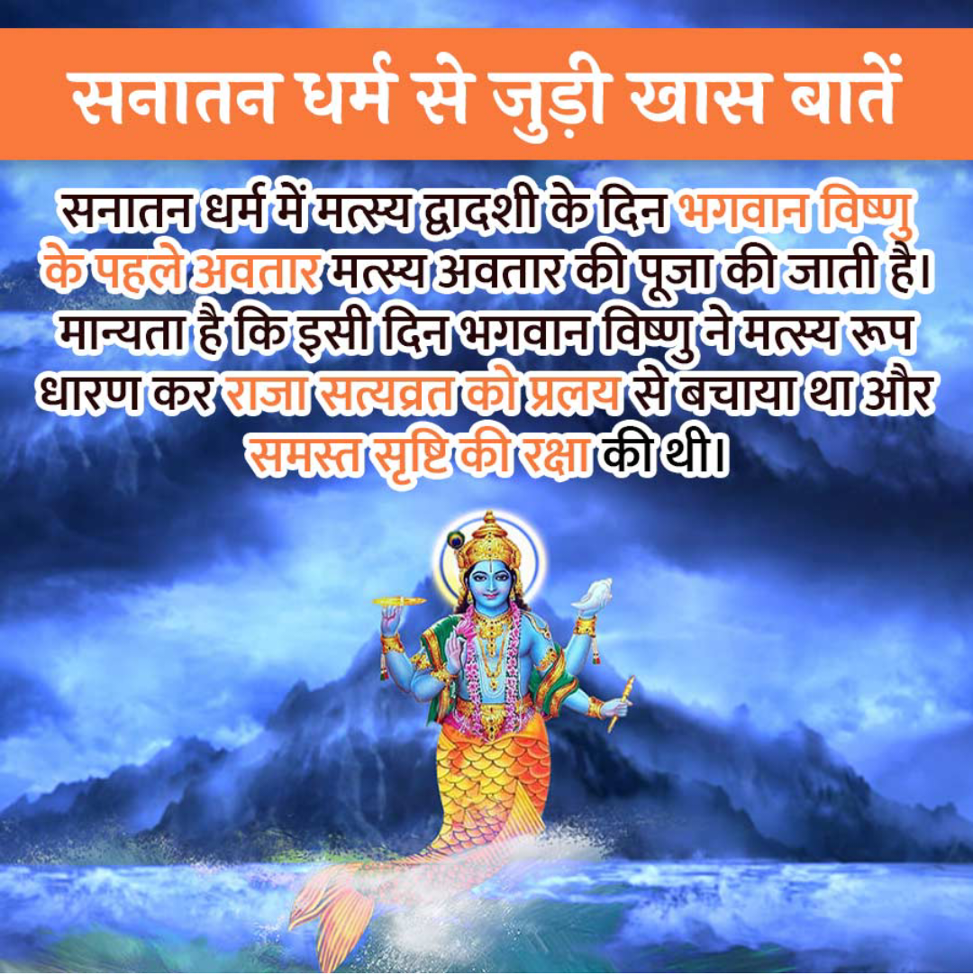 Sanatan