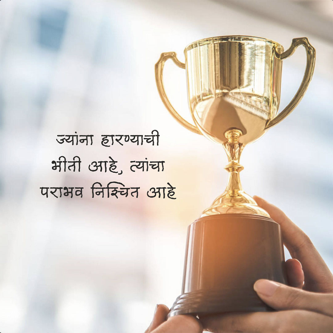 Motivational Status